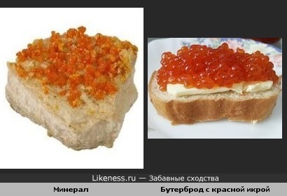 Минерал и бутерброд с красной икрой