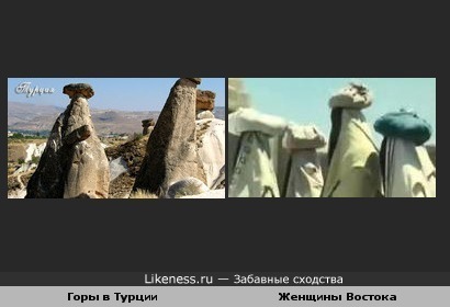 Горы в Турции и женщины Востока (Белое солнце пустыни)