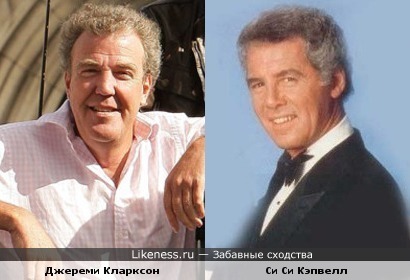 Джереми Кларксон похож на Си Си Кэпвелла (Санта-Барбара)