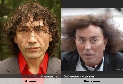 Участник 4-й Битвы экстрасенсов Александр Агапит похож на Валерия Леонтьева