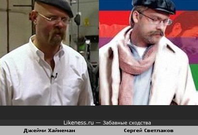 Jamie Hyneman ("MythBusters") и Сергей Светлаков ("Наша Russia")