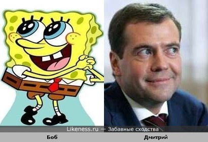 SpongeBob & Medvedev