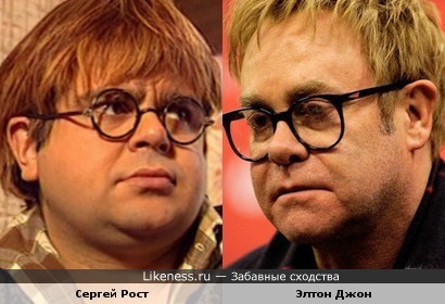 Сергей Рост & Elton John