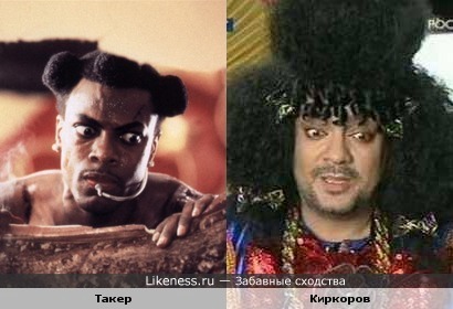 Крис Такер (Руби Род) в фильме "Пятый элемент" и Филипп Киркоров (Артемон) в телемюзикле "Золотой ключик"