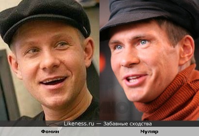 Певец Митя Фомин и актер Дмитрий Муляр