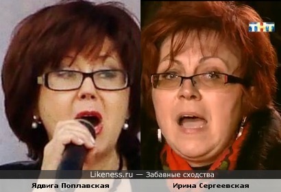 Певица Ядвига Поплавская и историк Ирина Сергеевская