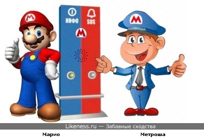 Марио (персонаж видеоигр компании Nintendo) и Метроша (бренд-персонаж московского метрополитена)