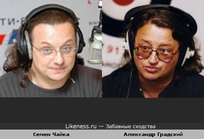 Семен Чайка и Александр Градский