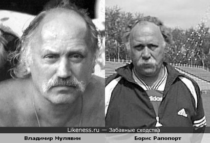 Владимир Мулявин и Борис Рапопорт