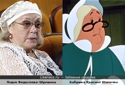 Лидия Федосеева-Шукшина и бабушка Красной Шапочки (м/ф "Петя и Красная Шапочка")