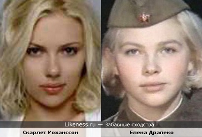 http://img.likeness.ru/uploads/users/3025/Scarlett_Johansson_Drapeko.jpg