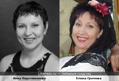Елена Громова (гр. "Че те надо?") похожа на Нину Персиянинову (Таисия Кирилловна из сериала "Папины дочки")