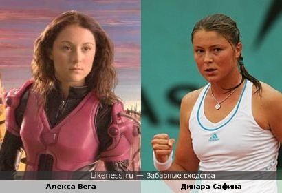 Алекса Вега и Динара Сафина похожи