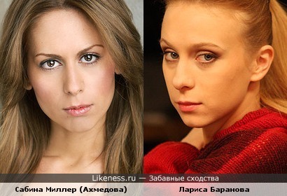 Сабина Миллер (Ахмедова) ("Клуб") и Лариса Баранова ("Универ") похожи