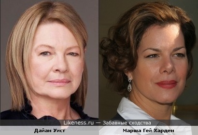 Дайан Уист и Марша Гей Харден похожи