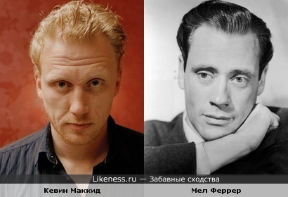Кевин Маккид и Мел Феррер