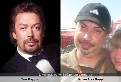 http://img.likeness.ru/uploads/users/3047/Kolya_Maklaud_Tim_Kurry.jpg