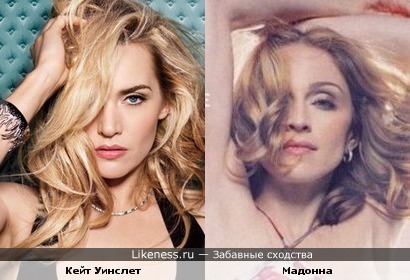 Кейт Уинслет на этом фото похожа на Мадонну