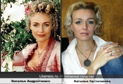 Участница "Битвы экстрасенсов: 8 сезон" похожа на Наталью Андрейченко