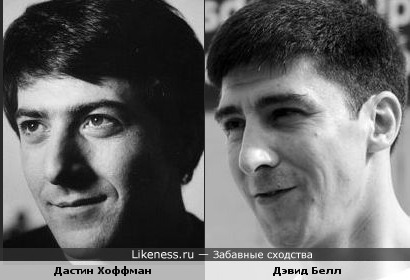 Дэвид Белл ("13 район") похож на Хоффмана