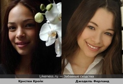 Кройк и Ферланд похожи