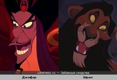 Злобные диснеевские персонажи похожи