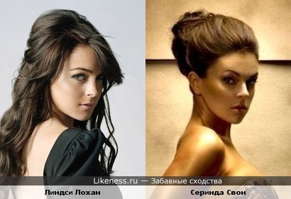 Серинда Свон и Линдси Лохан похожи