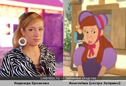http://img.likeness.ru/uploads/users/306/Cinderella_Ermakova.jpg