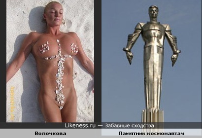 Волочкова похожа на памятник
