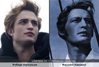 Роберт Паттинсон напоминает Василия Ланового