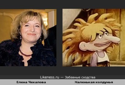 Елена Чекалова (передача "Счастье есть") и маленькая колдунья из советского мультфильма