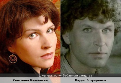 Светлана Камынина ( сериал "Интерны") похожа на актера Спиридонова