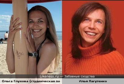 Здесь Ольга и Илья в анфас, согласитесь что-то есть?