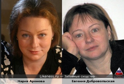 Мария Аронова и Евгения Добровольская