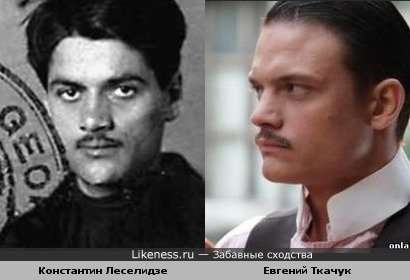 Константин Леселидзе = Евгений Ткачук
