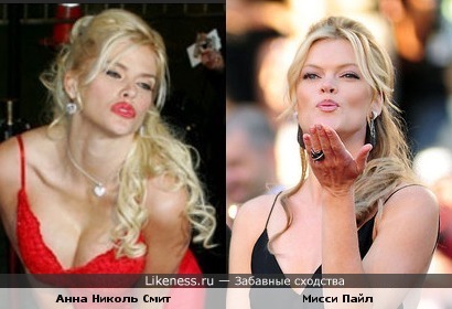 Анна Николь Смит = Мисси Пайл