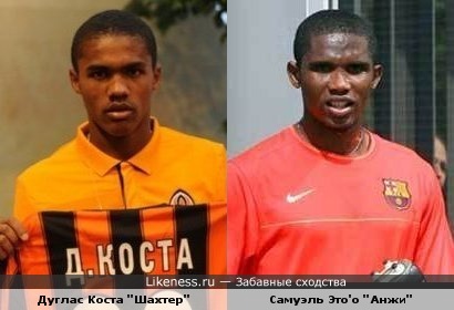Дуглас Коста и Самуэль Это'o