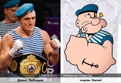 Денис Лебедев и Папай