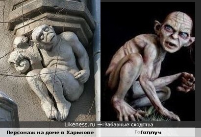 Персонаж на доме в Харькове и Голлум