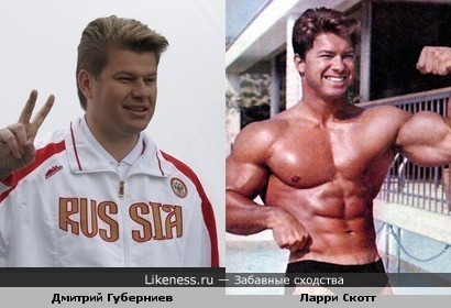 Дмитрий Губерниев и Ларри Скотт
