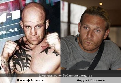 Джефф Монсон и Андрей Воронин