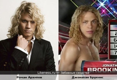 Роман Архипов и Джонатан Бруникс