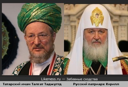 Имам похож на Патриарха