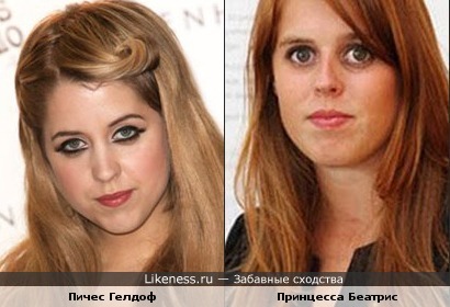 Пичес Гелдоф (Peaches Geldof) похожа на принцессу Беатрис Йоркскую