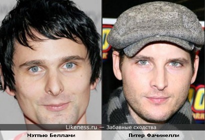 Мэттью Беллами (Matthew Bellamy) похож на Питера Фачинелли (Peter Facinelli)