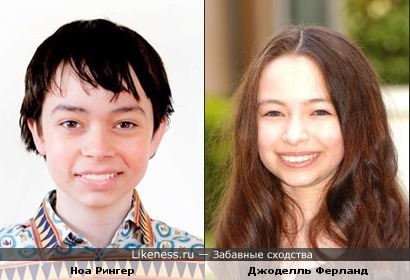 Ноа Рингер (Noah Ringer) чем-то похож на Джоделль Ферланд (Jodelle Ferland)