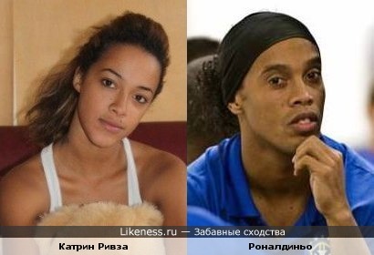 Катрин Ривза из "Каникул в Мексике" напомнила Рональдиньо. Внезапно)