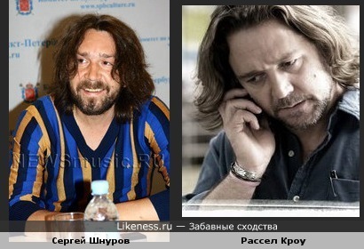 Рассел Кроу похож на Шнурова!