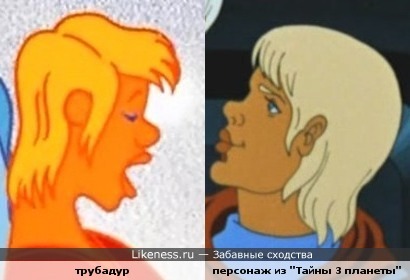 трубадур похож на персонажа из "Тайны 3 планеты"