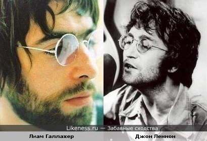 Лиам Галлахер ("Oasis") похож на Джона Леннона ("The Beatles")